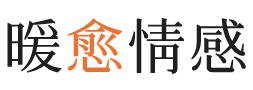 北仑区暖愈情感